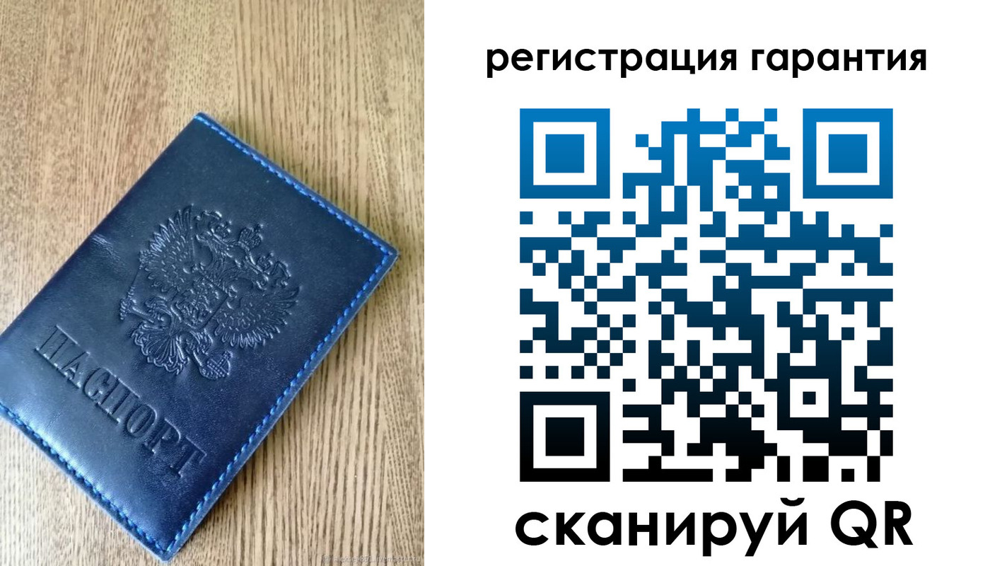 временная регистрация гарантия в Котласе