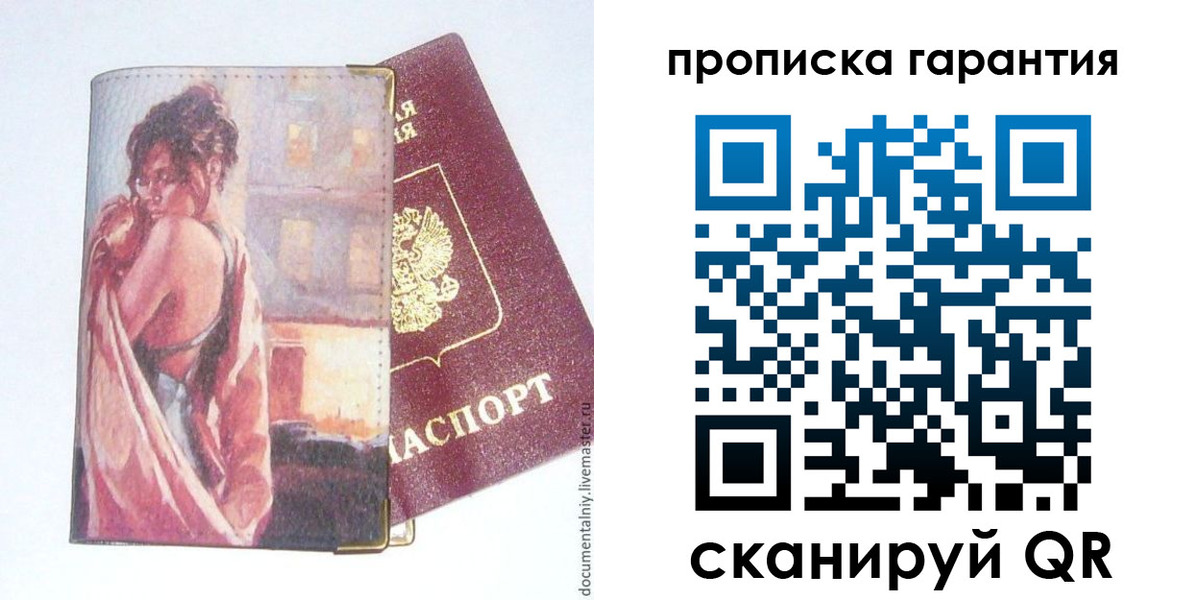 временная регистрация в Котласе
